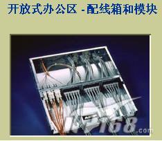 浅谈综合布线系统中的智能管理（图二）