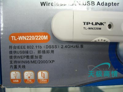 轻松无线　普瑞尔U盘型无线网卡（图二）