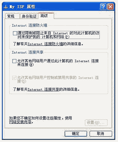 图解WLAN安全（图七）