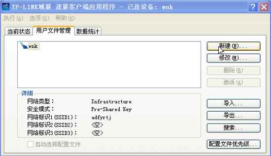 配置无线局域网:WLAN配置攻略图解(图一)