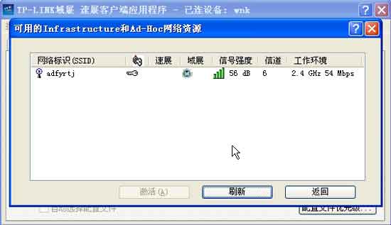 配置无线局域网:WLAN配置攻略图解(图三)