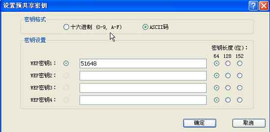 配置无线局域网:WLAN配置攻略图解(图五)