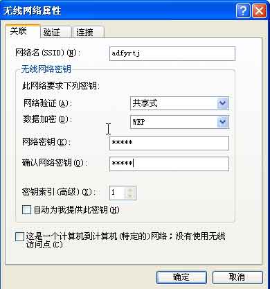 配置无线局域网:WLAN配置攻略图解(图九)