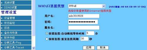 无线设备实用的使用秘技大放送（图二）