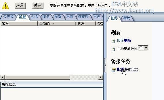 实现ISA防火墙网络负载均衡的故障转移（图十）