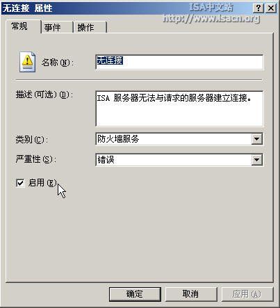 实现ISA防火墙网络负载均衡的故障转移（图十二）
