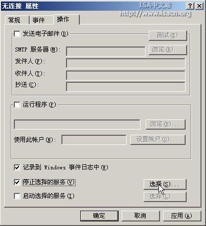 实现ISA防火墙网络负载均衡的故障转移（图十四）