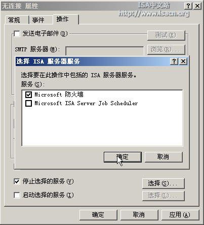实现ISA防火墙网络负载均衡的故障转移（图十五）