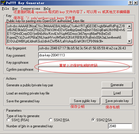 在windows下使用public key方式远程登陆管理运行opensshd服务器(图二)