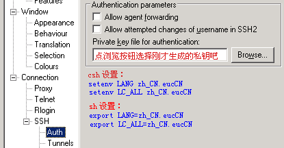 在windows下使用public key方式远程登陆管理运行opensshd服务器(图六)