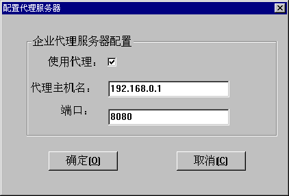 SSL代理客户端使用(图九)