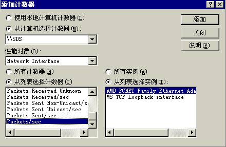 Win2K入侵检测实例分析(1)(图二)