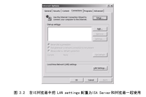 ISA配置本地客户端的安全Internet访问(3)