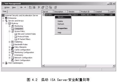 如何用ISA Server创建访问策略(2)(图一)