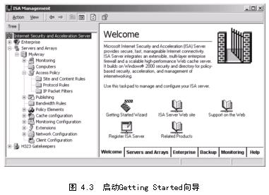 如何用ISA Server创建访问策略(2)(图二)