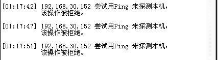 透过防火墙日志看系统安全(图二)