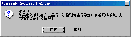 天网个人防火墙完全手册(5)(图二)