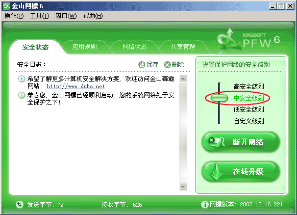 邮件服务器CMailServer防火墙配置说明(1)(图十)