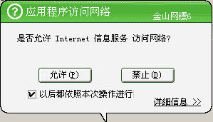 邮件服务器CMailServer防火墙配置说明(1)(图十)