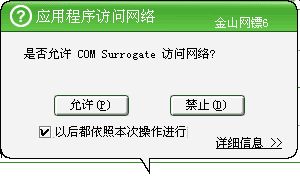 邮件服务器CMailServer防火墙配置说明(1)(图十三)