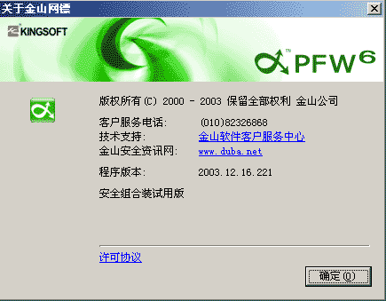 邮件服务器CMailServer防火墙配置说明(1)(图九)