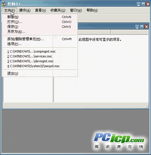 如何使用Win2k/XP中的简易防火墙-IP Filter(1)