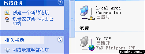 全面实战Windows XP防火墙(2)(图一)