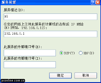 全面实战Windows XP防火墙(2)(图四)