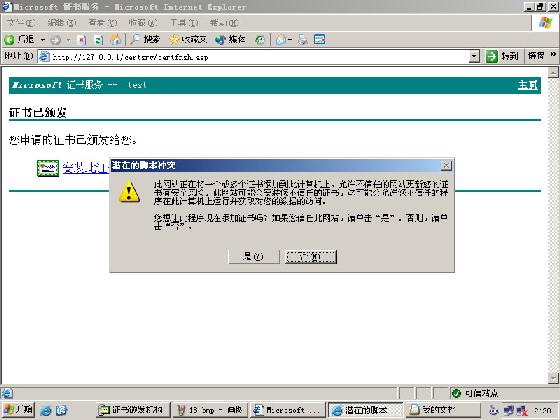 L2TP站点到站点VPN连接中的证书的配置(下)(图二)