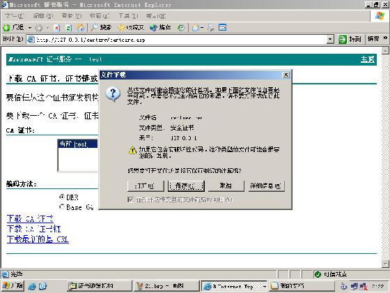 L2TP站点到站点VPN连接中的证书的配置(下)(图三)