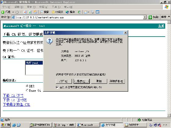 L2TP站点到站点VPN连接中的证书的配置(下)(图四)