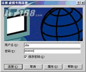 告别专线 SOHO组建VPN网络讲解(图二)