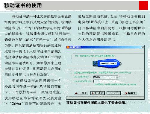 上网安全指南:如何建立安全的数字堡垒(图二)