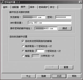 局域网,个人密码的葬身之地