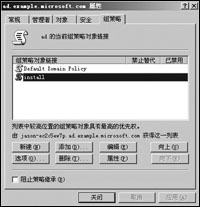 实战组策略-给局域网客户打补丁