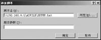 实战组策略-给局域网客户打补丁