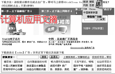 难道只有看了广告才能下载? 广告我偏不看