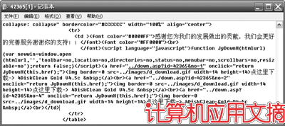 难道只有看了广告才能下载? 广告我偏不看