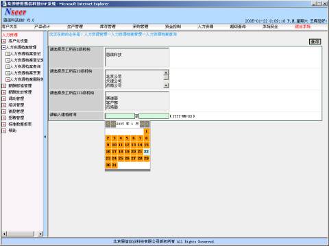 收入证明_规范收入管理(2)