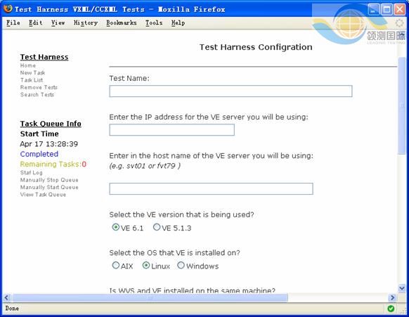 提交测试任务页面