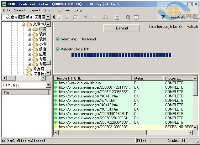 网站链接自动化测试原理及工具介绍[2]_自动测