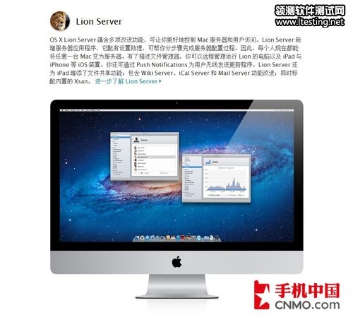 全新更新 苹果发布Mac OS X Lion系统 