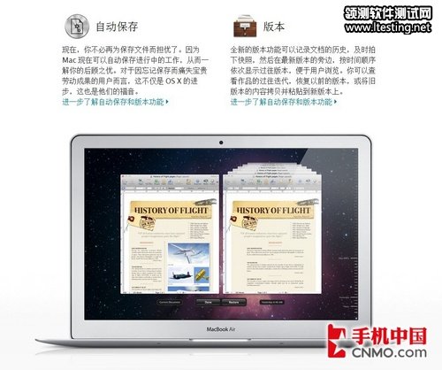 全新更新 苹果发布Mac OS X Lion系统 