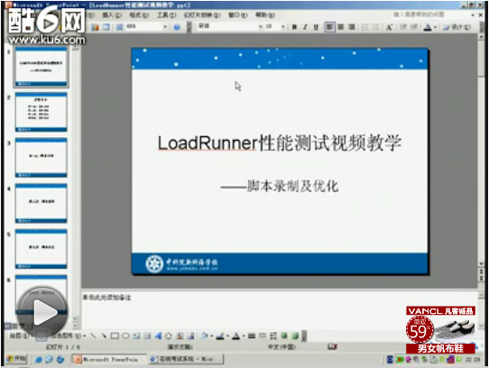 loadrunner���ܲ�����Ƶ-�ű�¼�Ƽ��Ż�