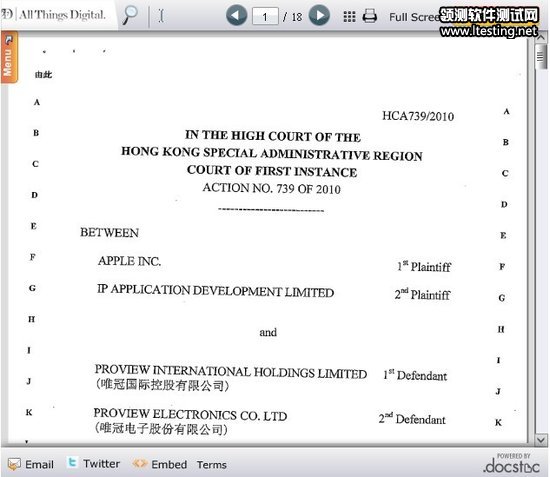 香港法院iPad商标案判决曝光：唯冠违反协议