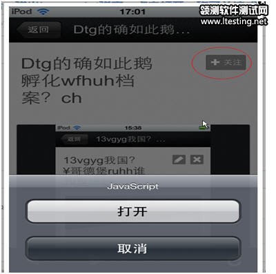 Iphone 客户端首次测试，我学到了what? - 网易杭州QA - 网易杭州 QA Team