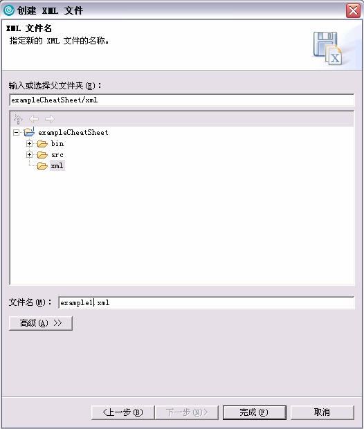 ͼ11 ����Cheat Sheet�Ĺ���xml�ļ�