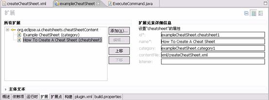 ͼ12 ����Cheat Sheet����ֵ