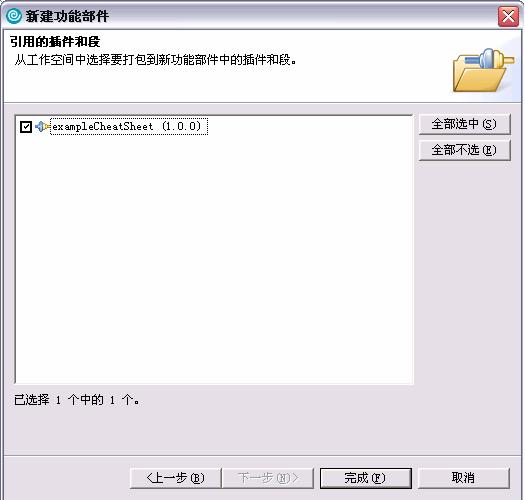 ͼ 18 ���ñ�������Ŀ