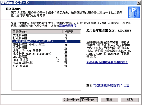 IIS